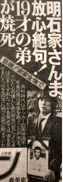 明石家さんまの弟の顔