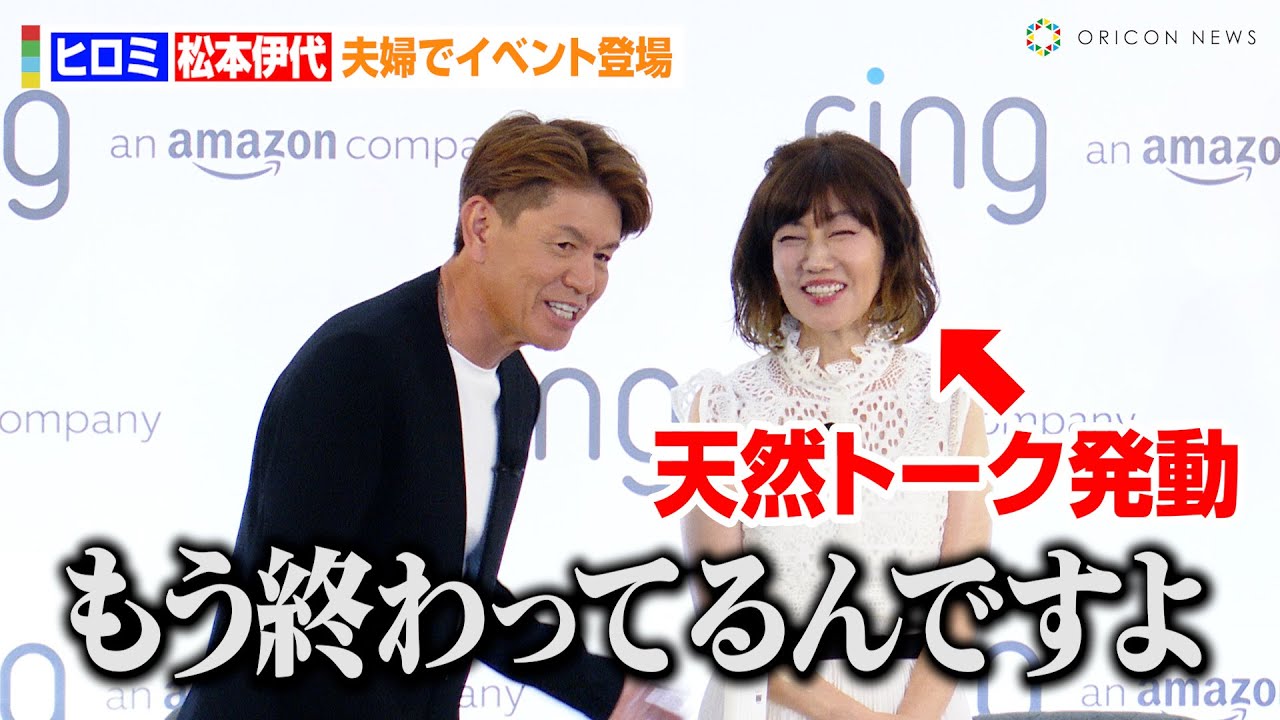 松本伊代 ヒロミ イベント2024