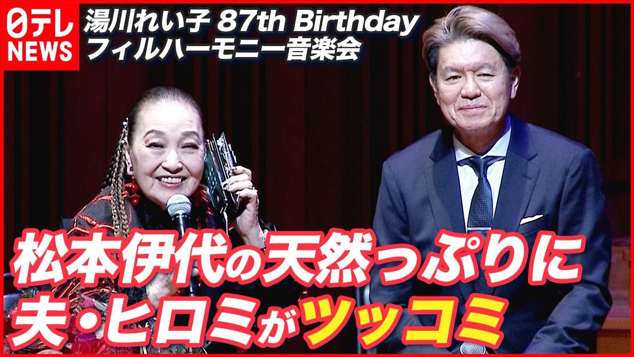 松本伊代 ヒロミ バラエティ