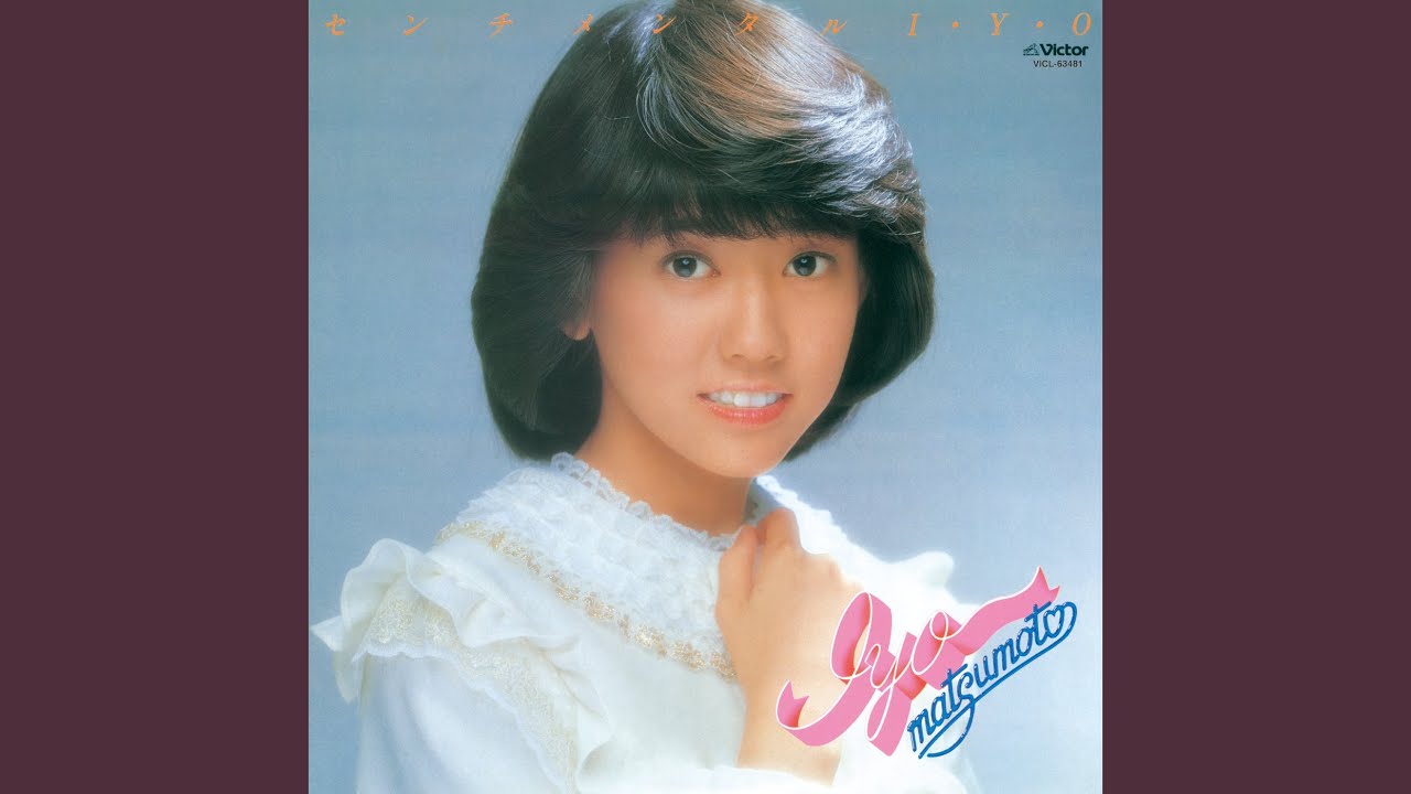 松本伊代 ライブ中野サンプラザ