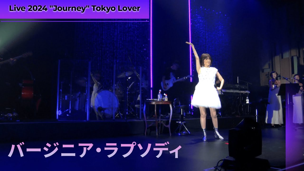 松本伊代 ライブ2024 バージニアラプソディ