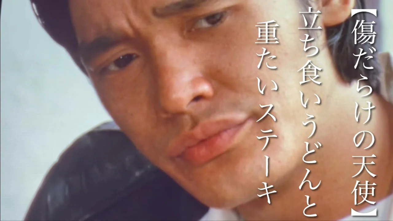 20代の萩原健一の顔アップ
