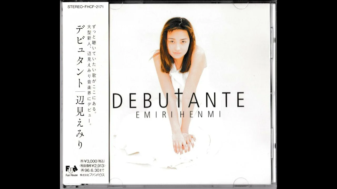 辺見えみりの17歳のデビューアルバムDEBUTANTEのジャケット