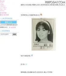 雛形あきこの学生時代の白黒写真