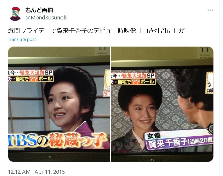白き牡丹に出演した若い頃の賀来千香子