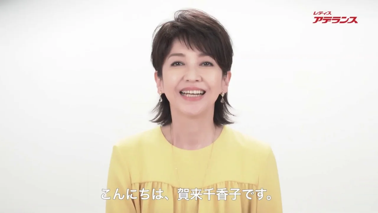 50代後半の賀来千香子