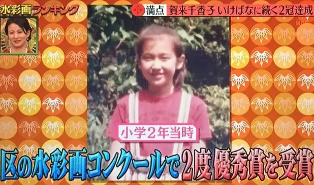 小学2年生当時の賀来千香子