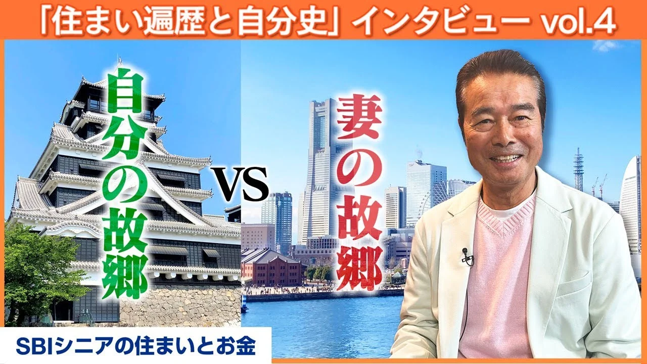 インタビューで自身の故郷を語る勝野洋