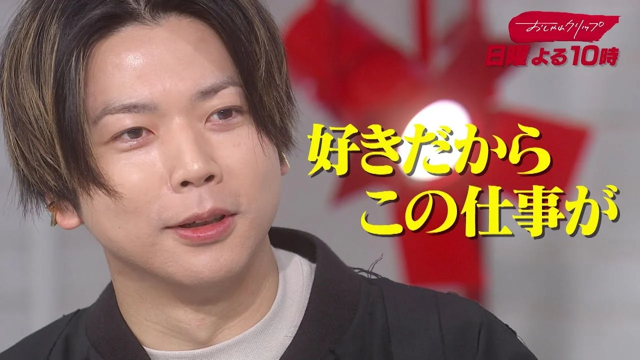 30代の増田貴久