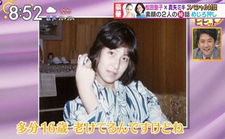 宝塚音楽学校時代の16歳頃の真矢ミキ