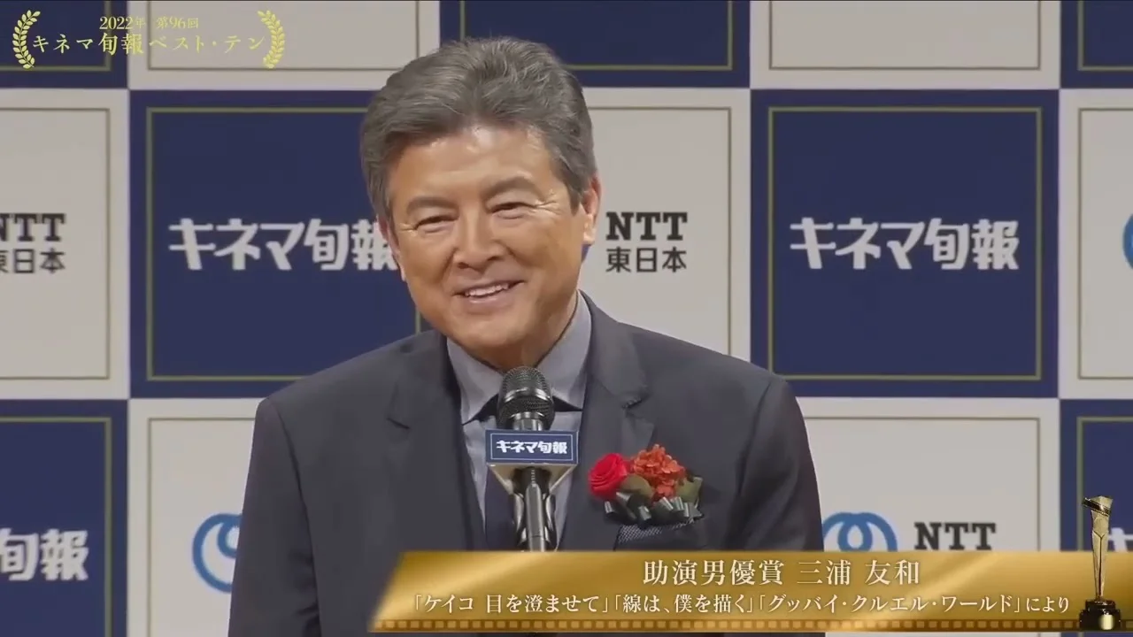 71歳頃の三浦友和