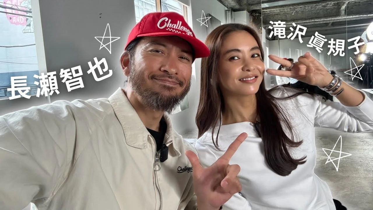 長瀬智也の若い頃を語る対談企画