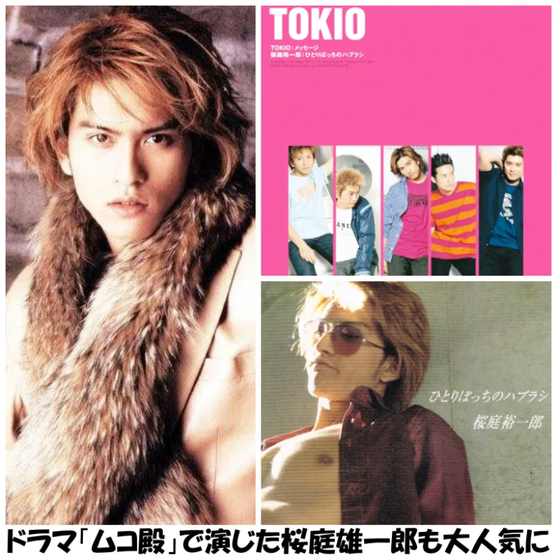 ドラマ「ムコ殿」出演時の長瀬智也(2001年)