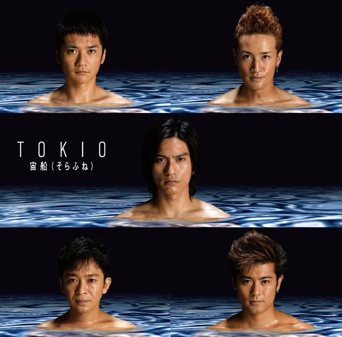 TOKIO「宙船」ジャケットの長瀬智也(2006年、27歳)