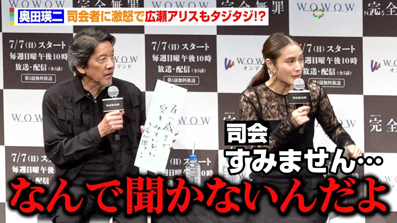完全無罪の舞台挨拶での奥田瑛二