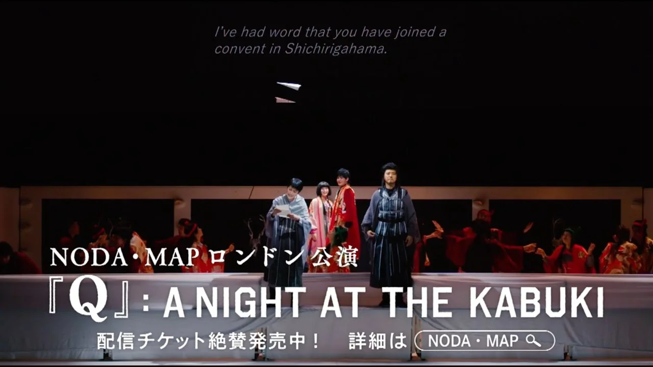 白石加代子出演のQロンドン公演