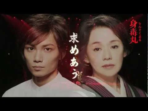 白石加代子の舞台身毒丸PV