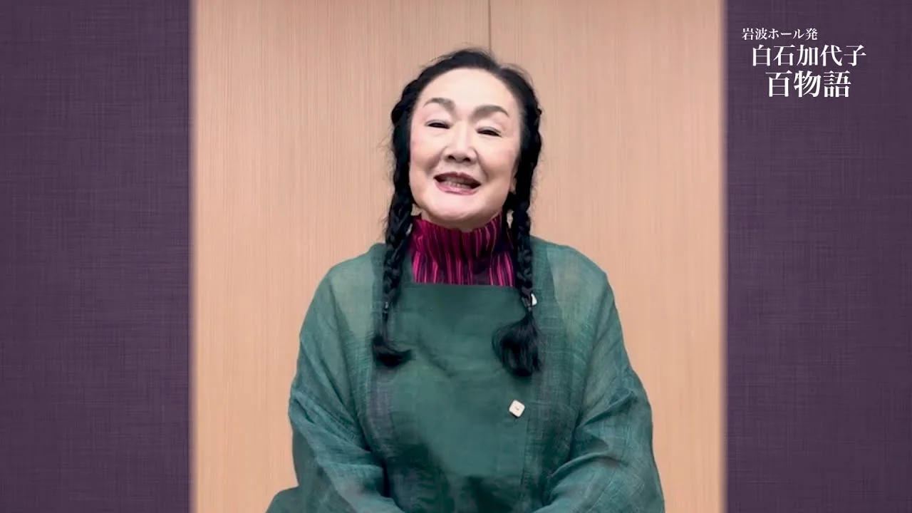 白石加代子の百物語アンコール公演メッセージ