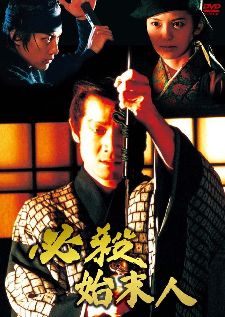 田原俊彦主演の必殺始末人