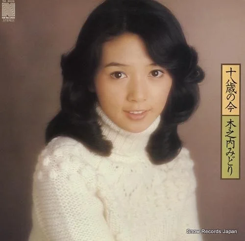 竹中直人の妻で元歌手・女優の木之内みどり