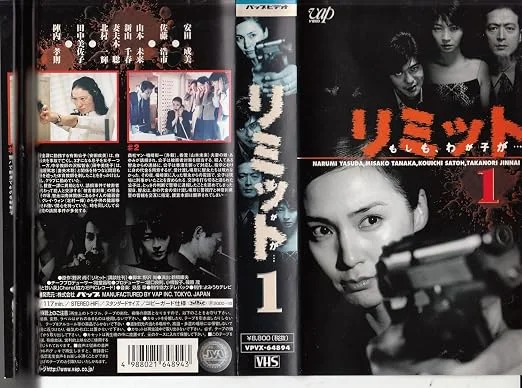 安田成美の2000年33歳ごろのドラマ『リミット もしも、わが子が…』画像