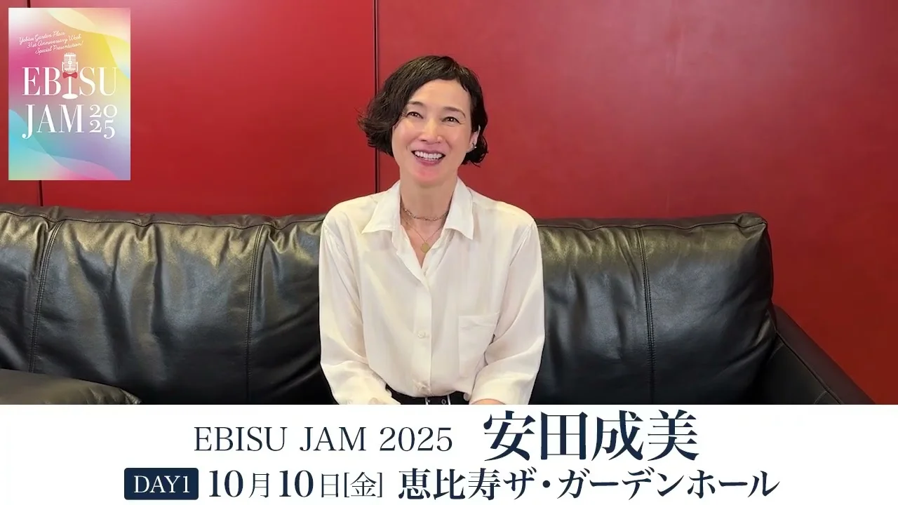 安田成美の2025年58歳ごろのコンサートコメント画像