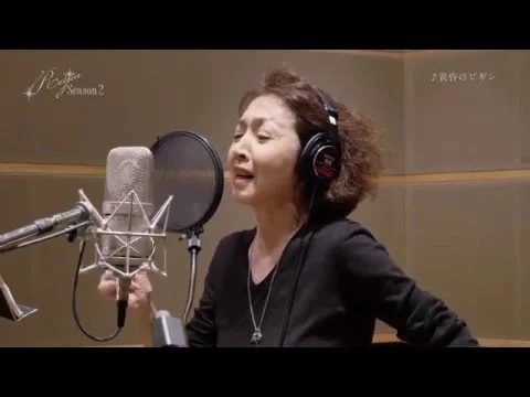 2016年にレコーディングする安奈淳