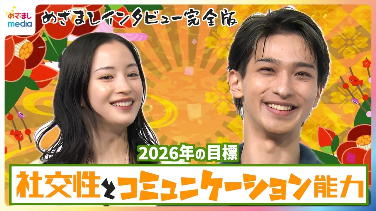 2026年のインタビューで笑顔を見せる広瀬すず