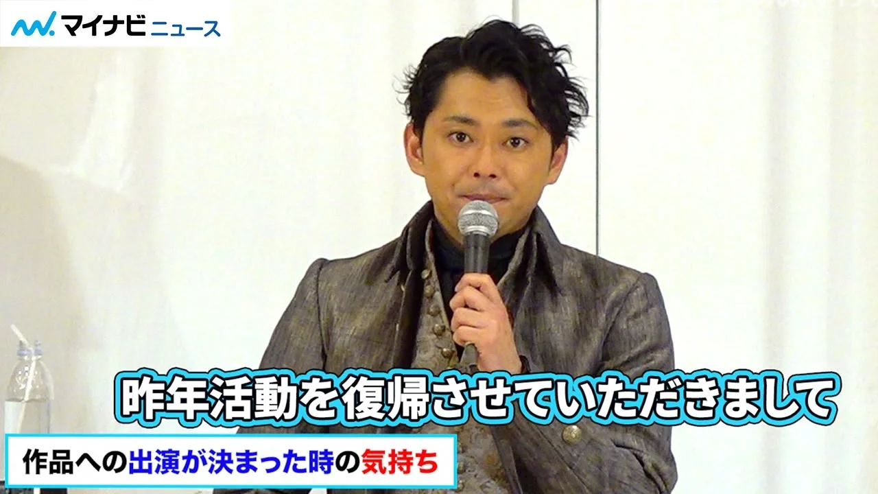 復帰後の思いを語る今井翼
