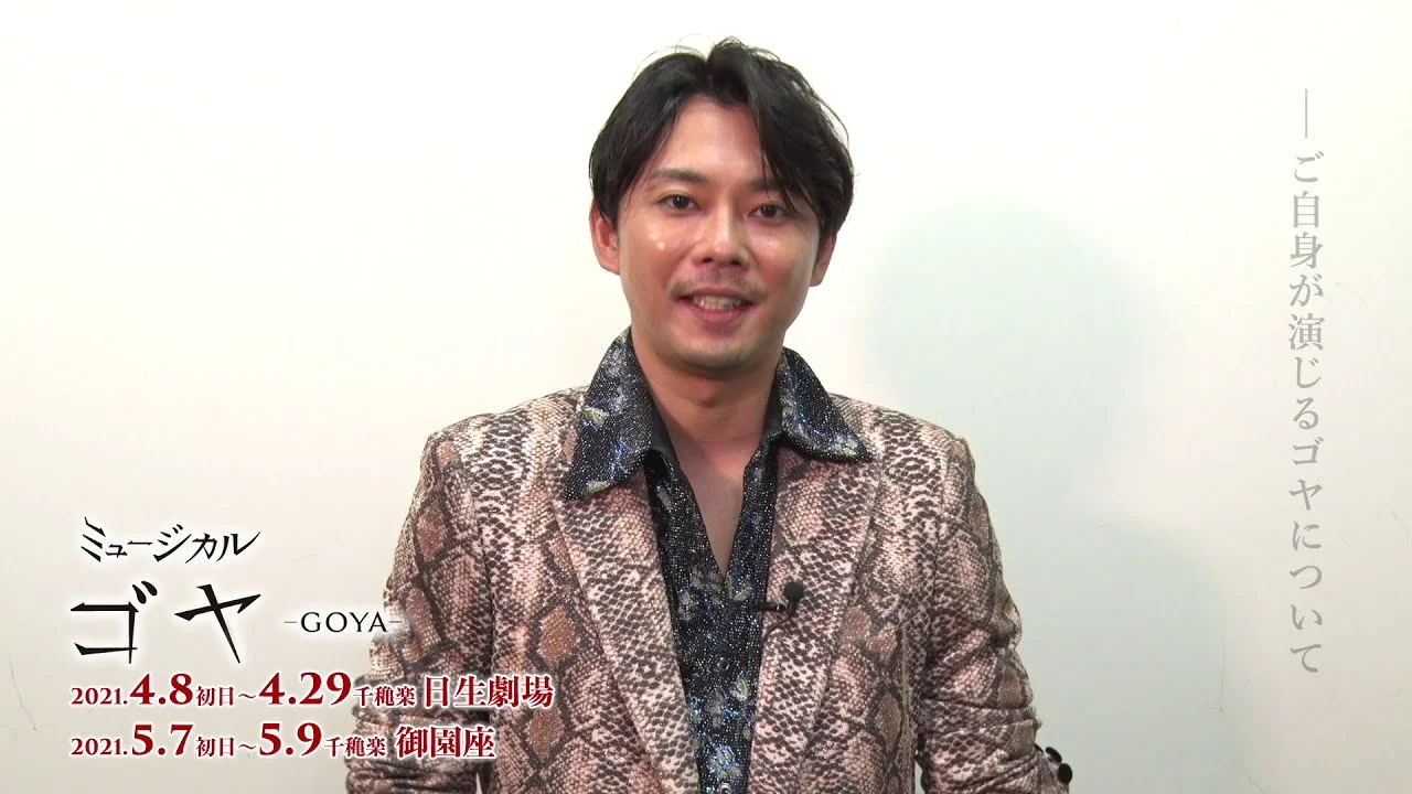2021年39歳の今井翼