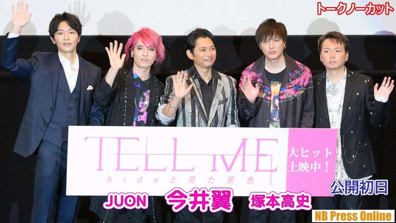 映画TELLME初日舞台挨拶の今井翼