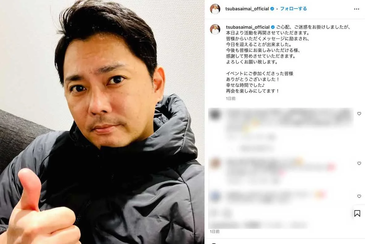2024年42歳で活動を再開した今井翼