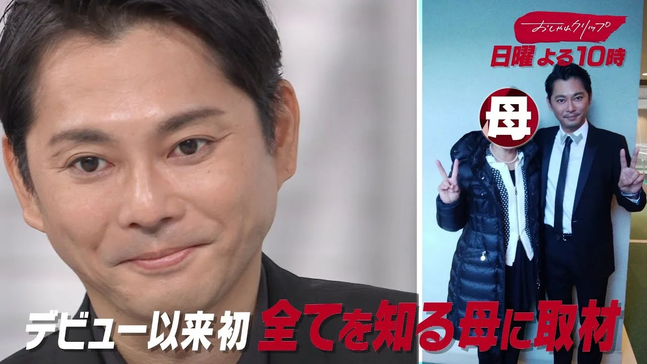 2026年44歳の今井翼