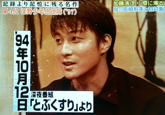 25歳で「とぶくすり」に出演した加藤浩次