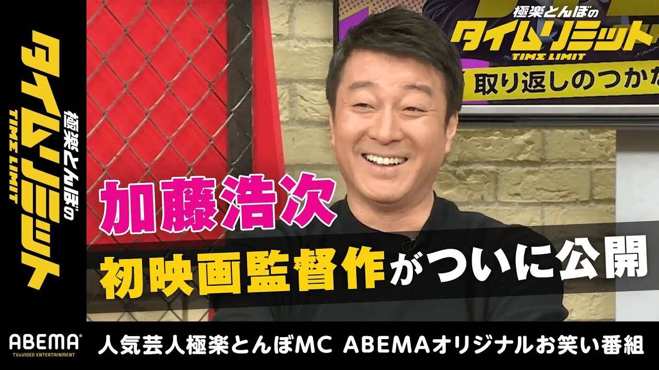 50歳ごろの加藤浩次