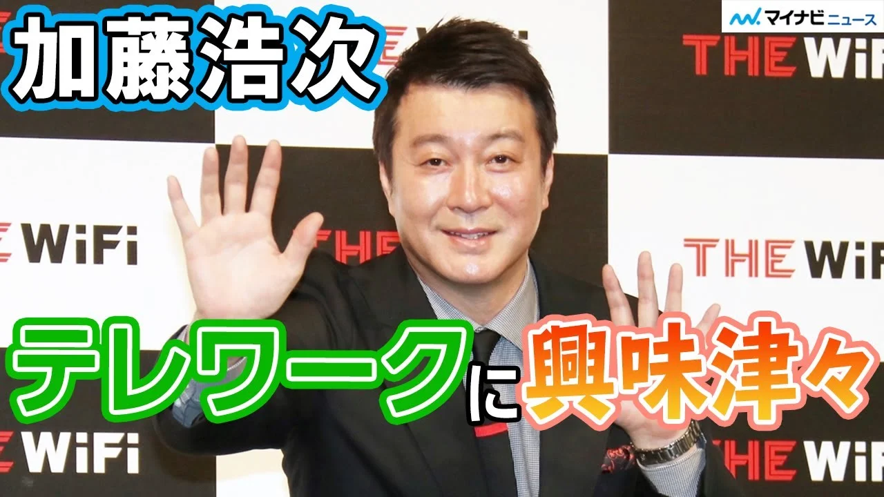 51歳ごろの加藤浩次