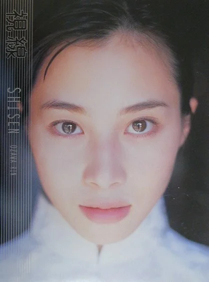 加藤浩次の妻・緒沢凛