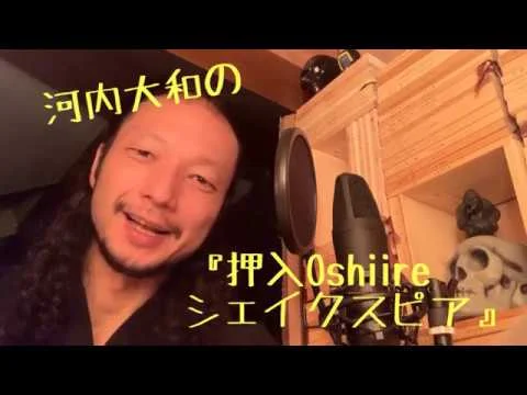 41歳頃の河内大和