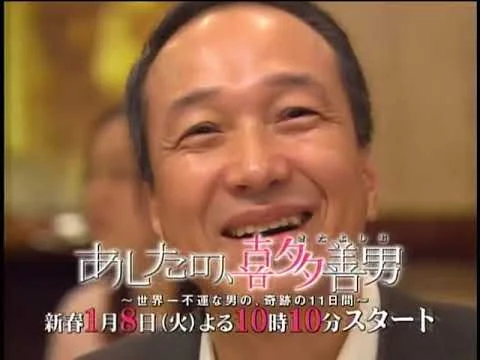 あしたの喜多善男で主演した54歳の小日向文世