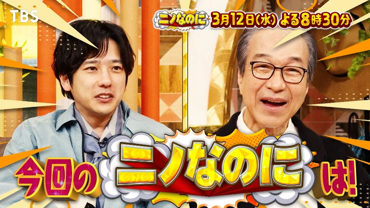 71歳の小日向文世