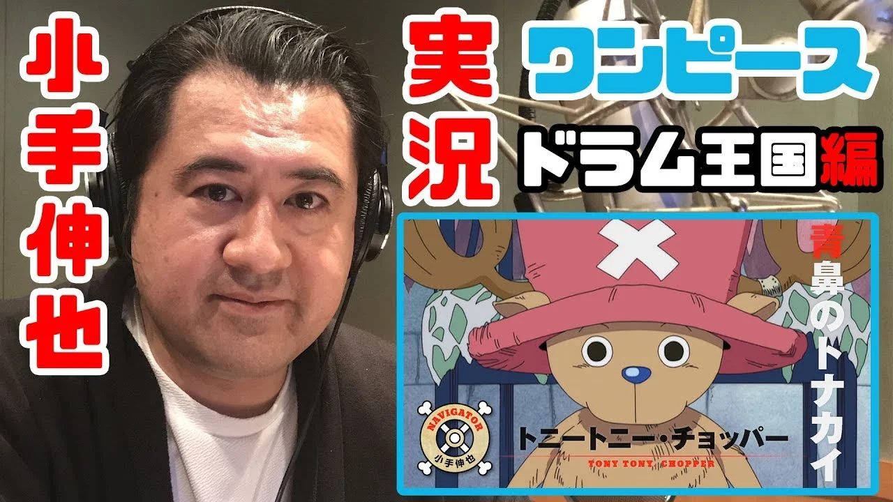 2019年45歳の小手伸也