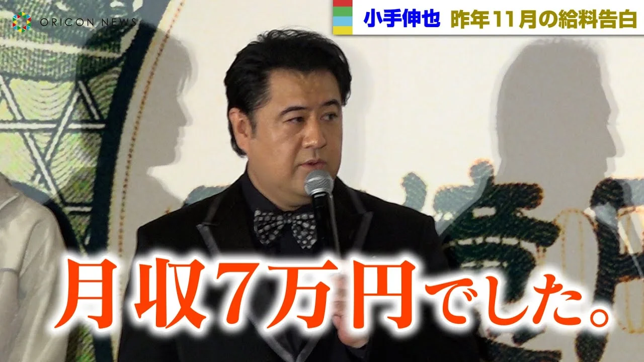 2023年49歳の小手伸也