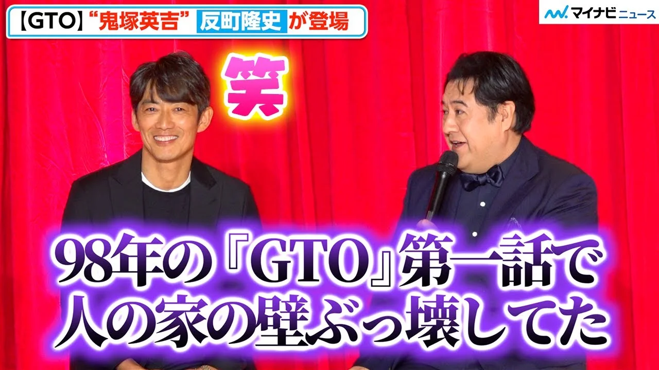 GTOリバイバル出演時50歳の小手伸也