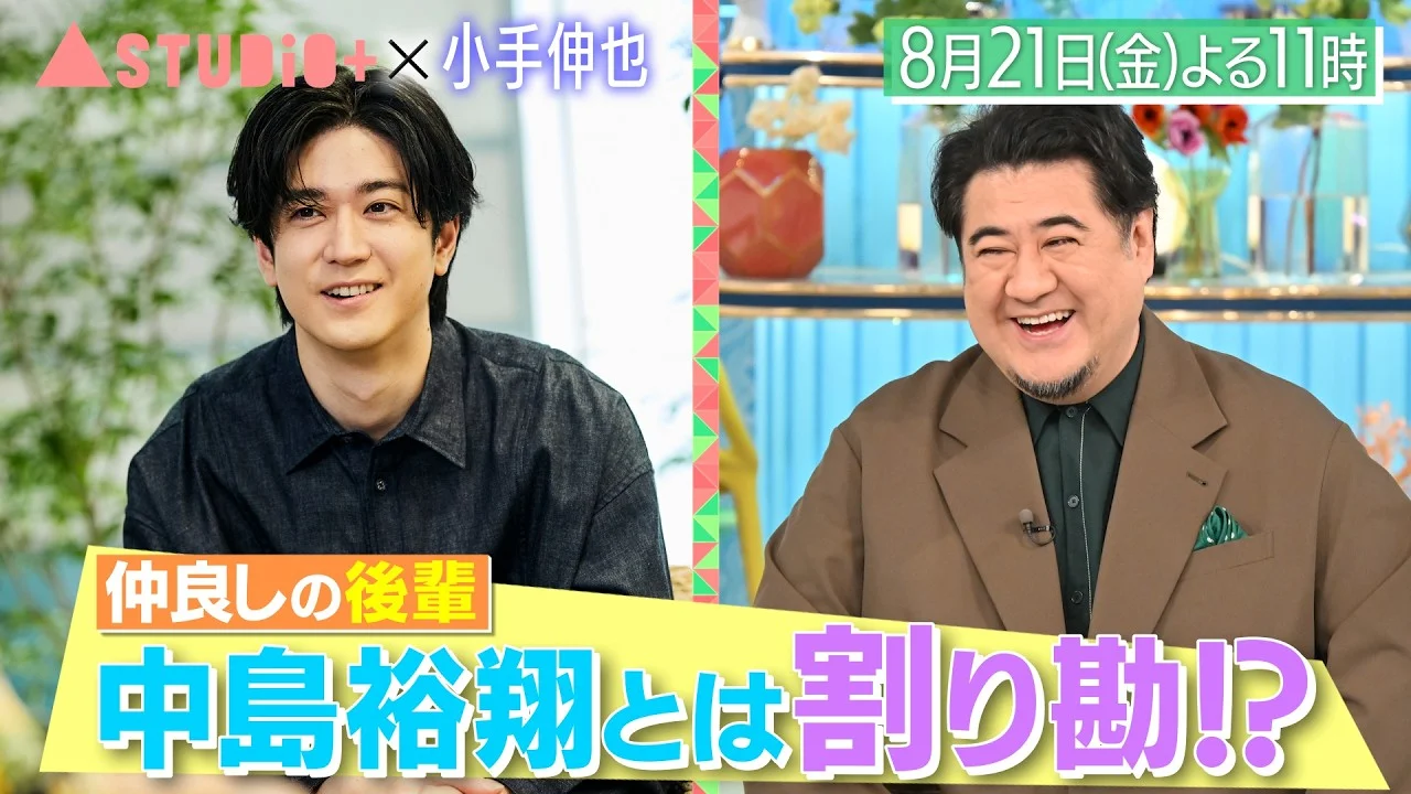 2026年8月52歳の小手伸也