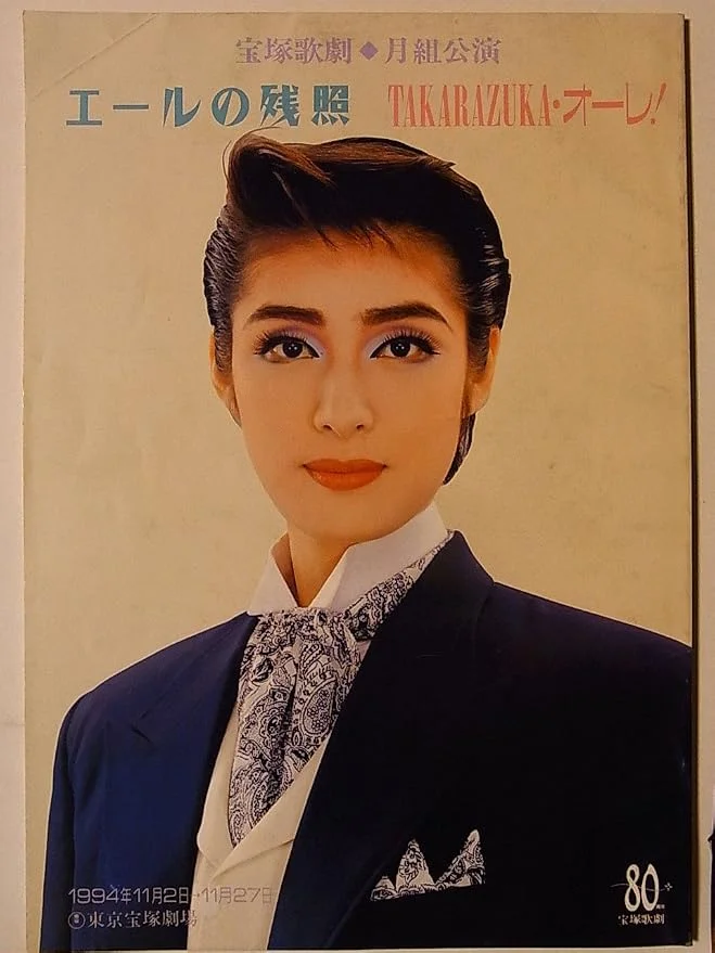 29歳の真琴つばさが出演した1994年エールの残照