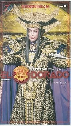 32歳で月組トップスターに就任した真琴つばさのEL DORADO