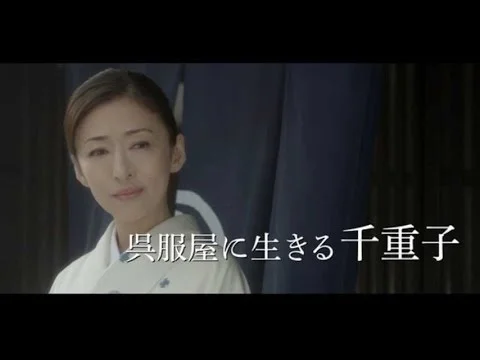 2016年映画古都に出演した松雪泰子
