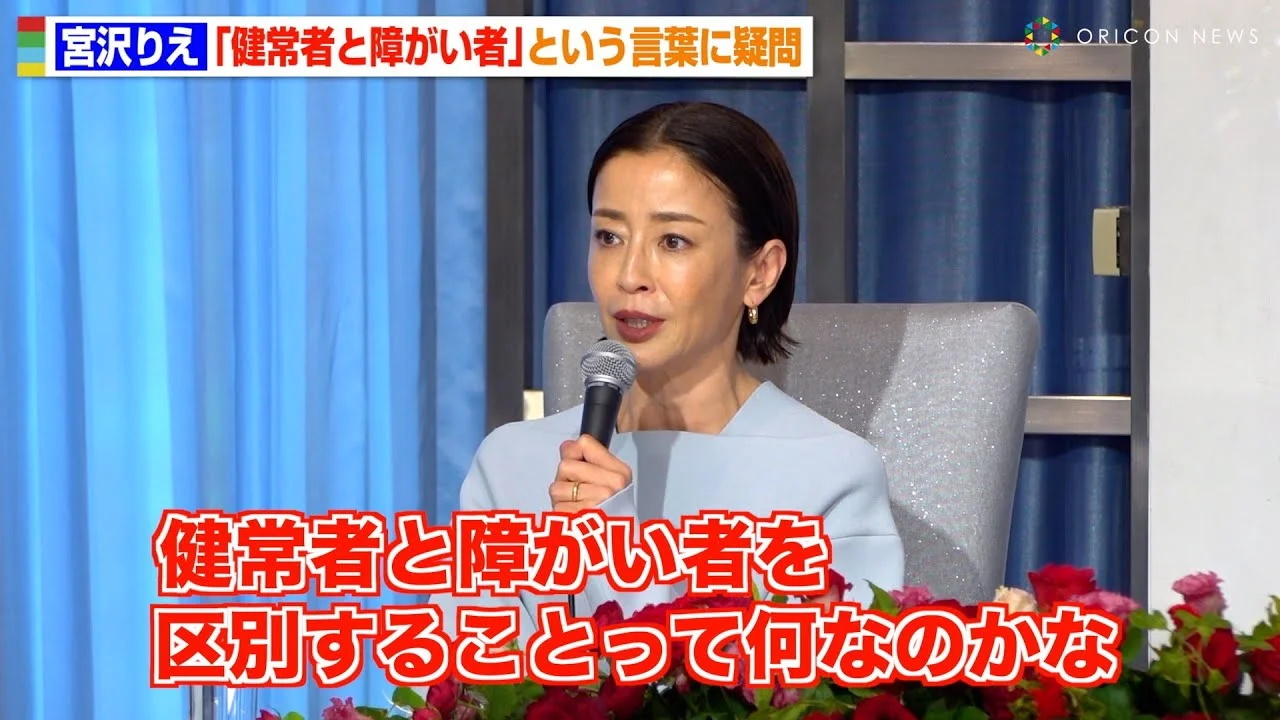 51歳の宮沢りえ 2024年舞台そのいのち製作発表