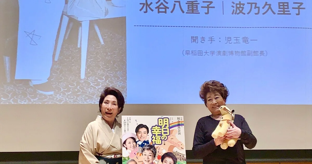 2019年、波乃久里子とトークに出演した80歳の水谷八重子(右)