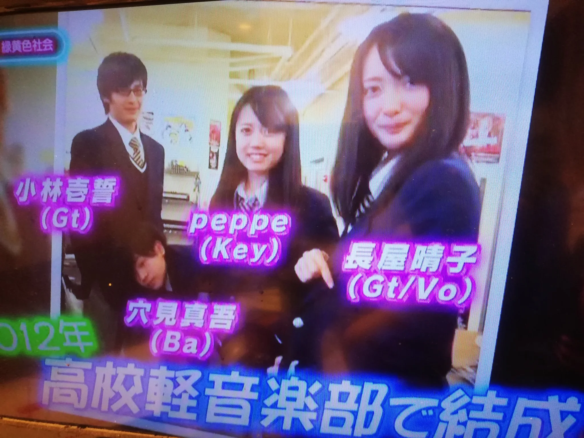 2012年高校時代の長屋晴子